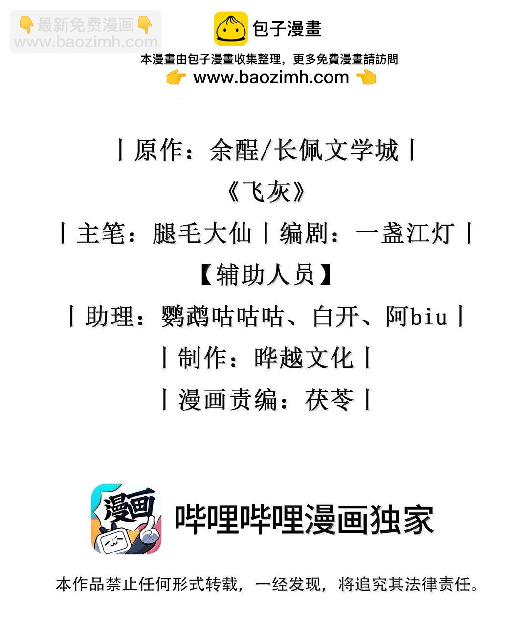 第19话 感情的事怎么能说得准-第20话