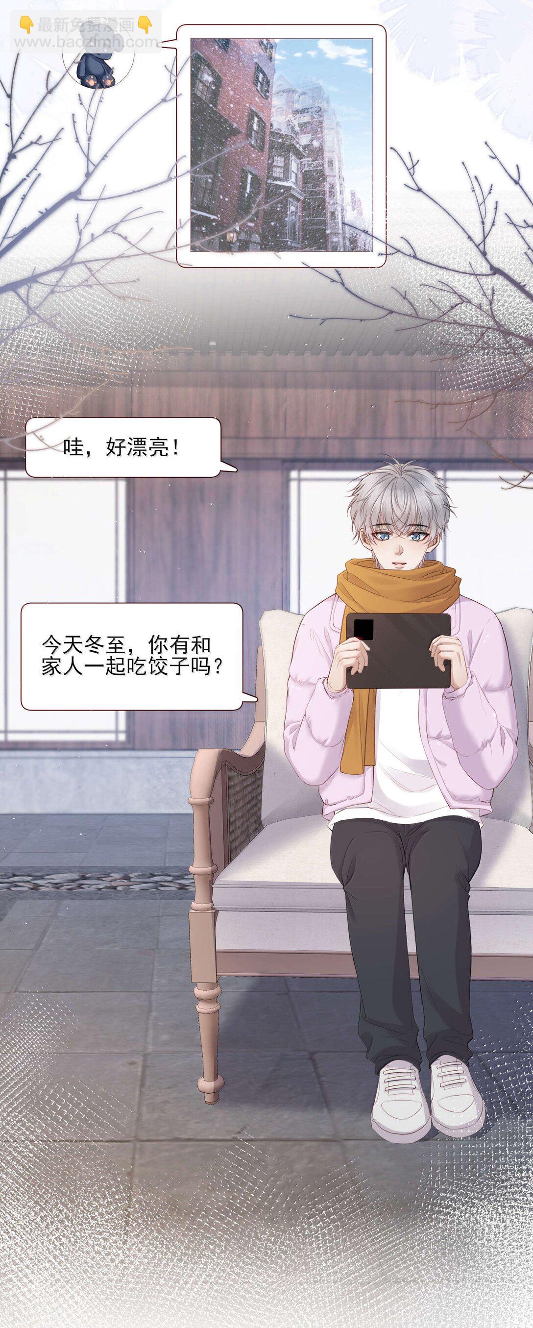 第19话 感情的事怎么能说得准-第20话