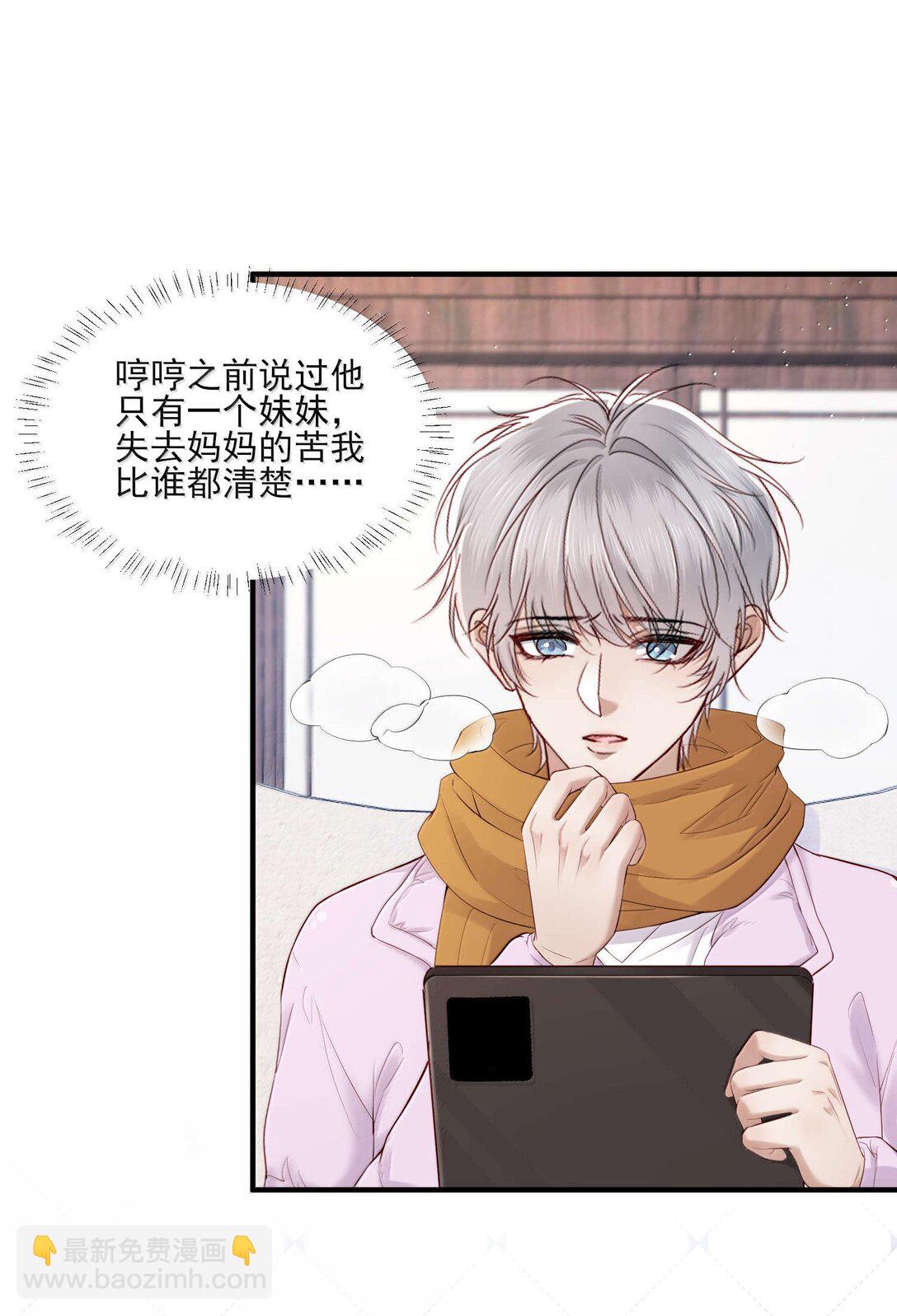 第19话 感情的事怎么能说得准-第20话