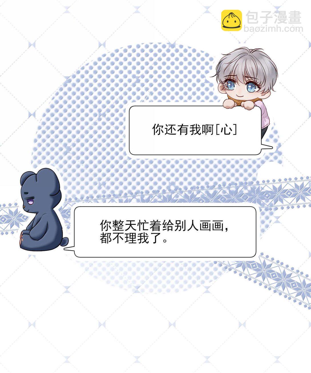 第19话 感情的事怎么能说得准-第20话