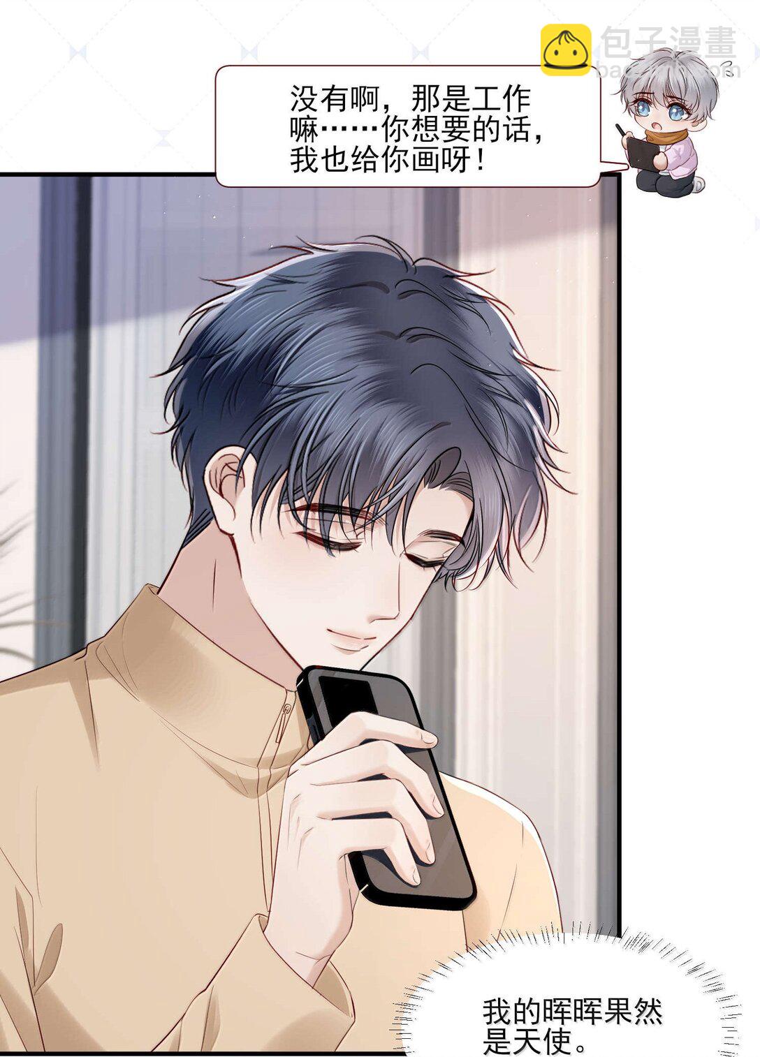 第19话 感情的事怎么能说得准-第20话