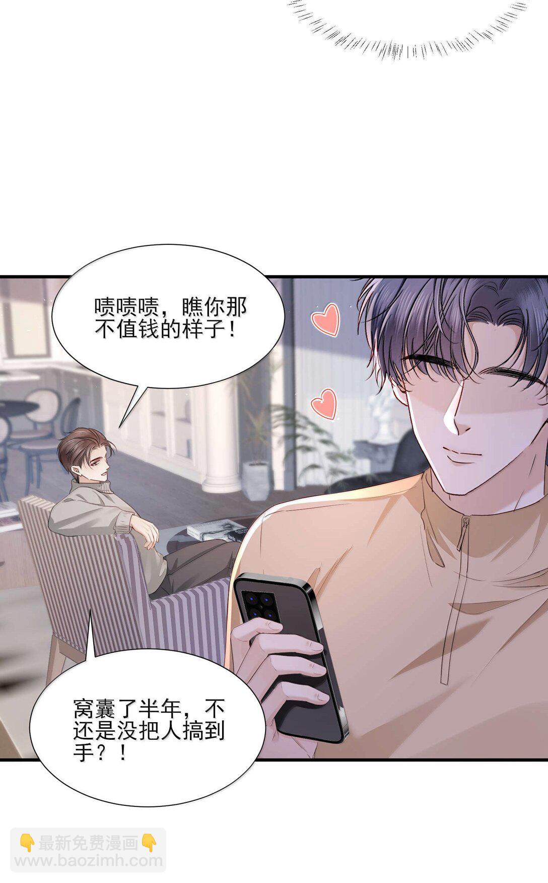 第19话 感情的事怎么能说得准-第20话