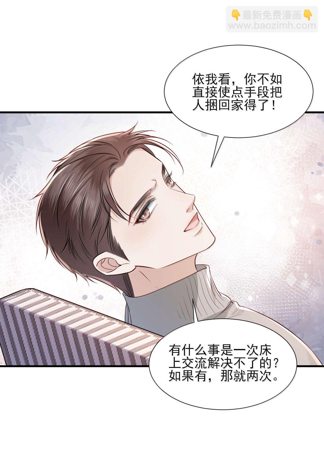 第19话 感情的事怎么能说得准-第20话