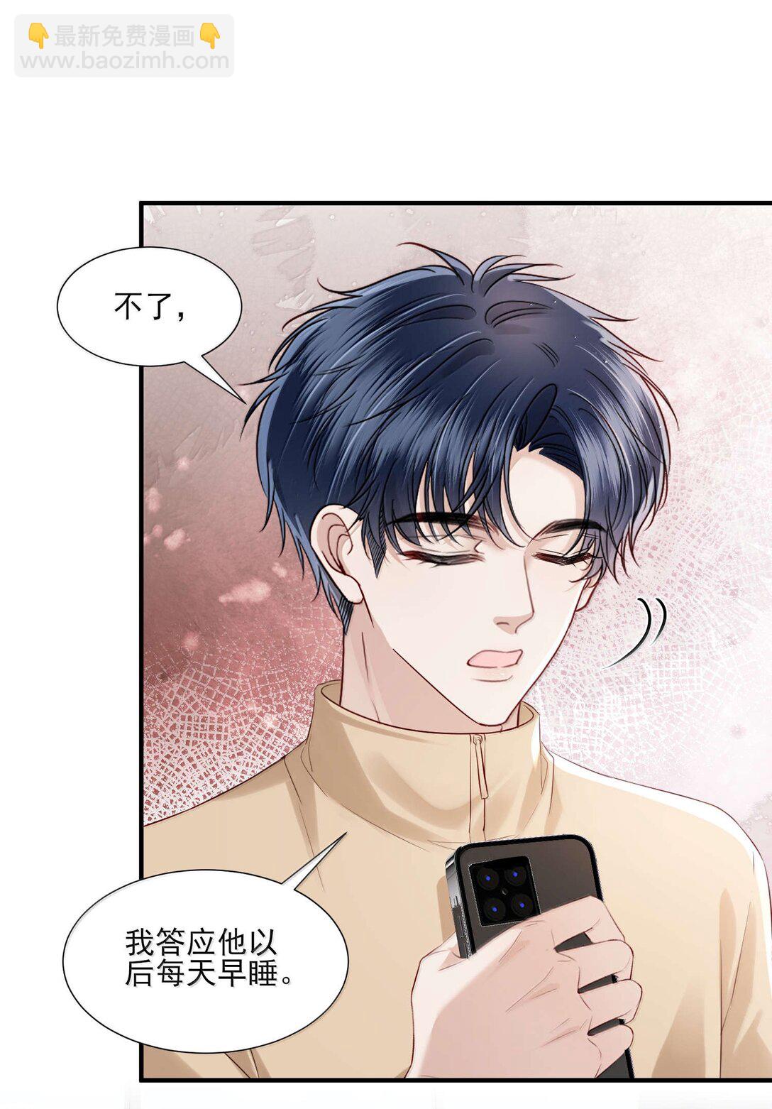 第19话 感情的事怎么能说得准-第20话