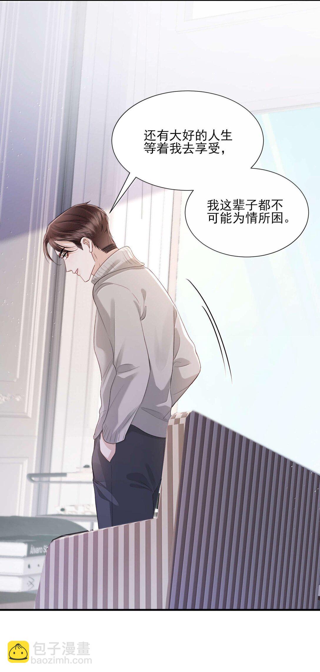 第19话 感情的事怎么能说得准-第20话