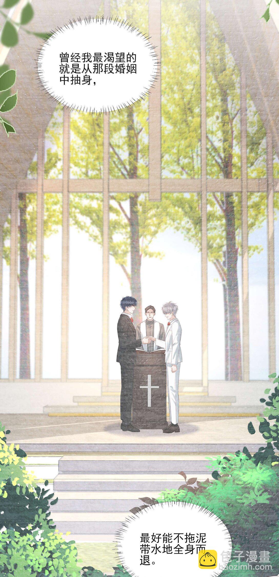 第19话 感情的事怎么能说得准-第20话