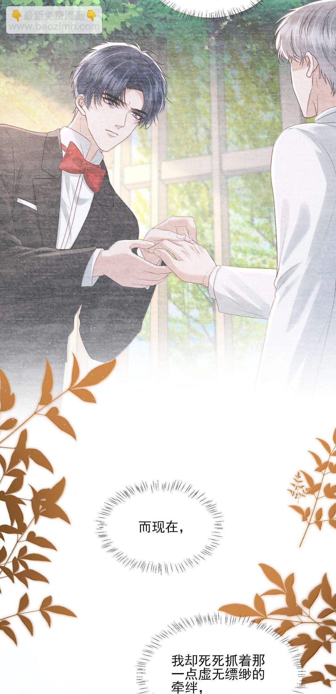 第19话 感情的事怎么能说得准-第20话