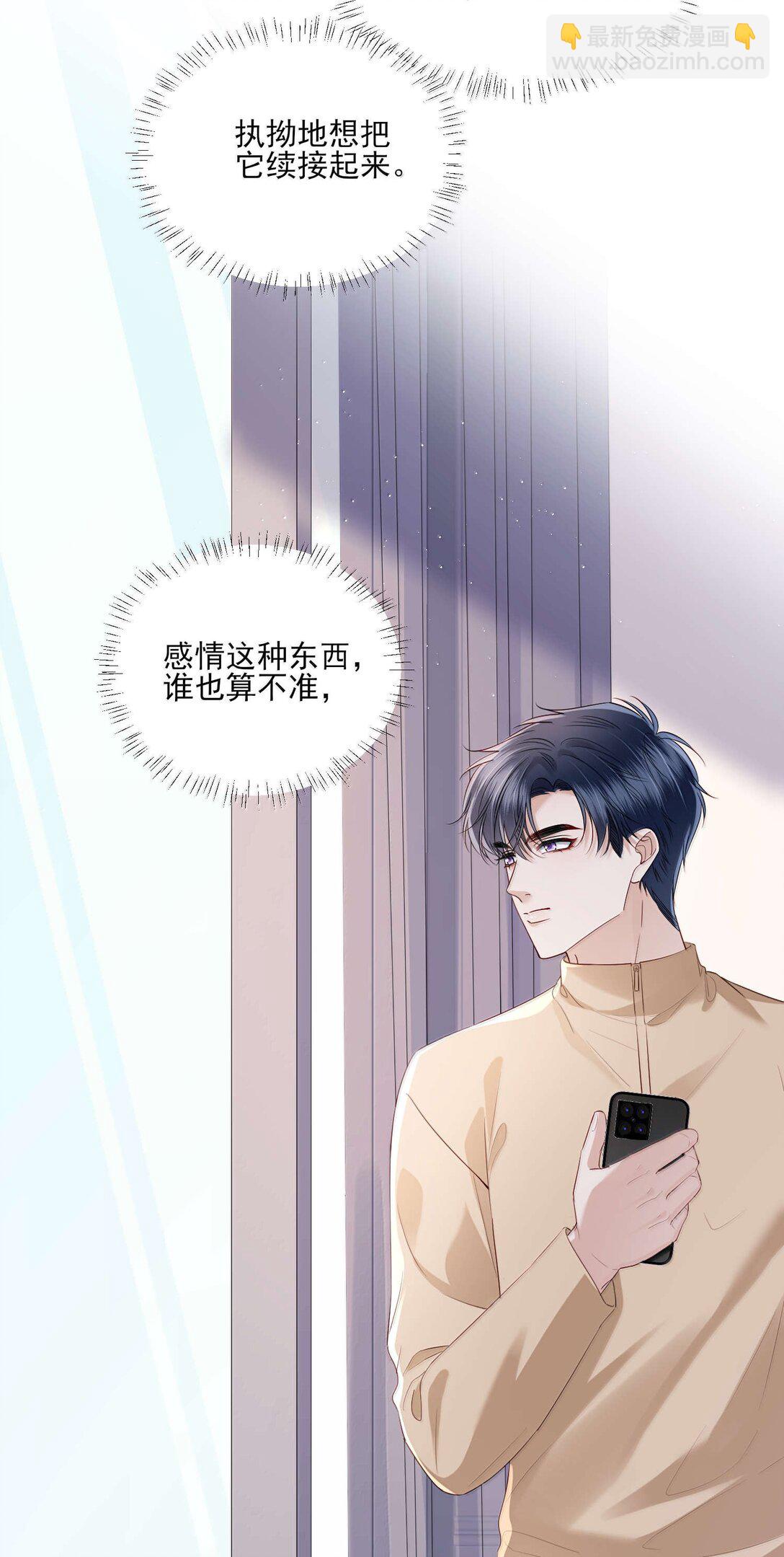 第19话 感情的事怎么能说得准-第20话