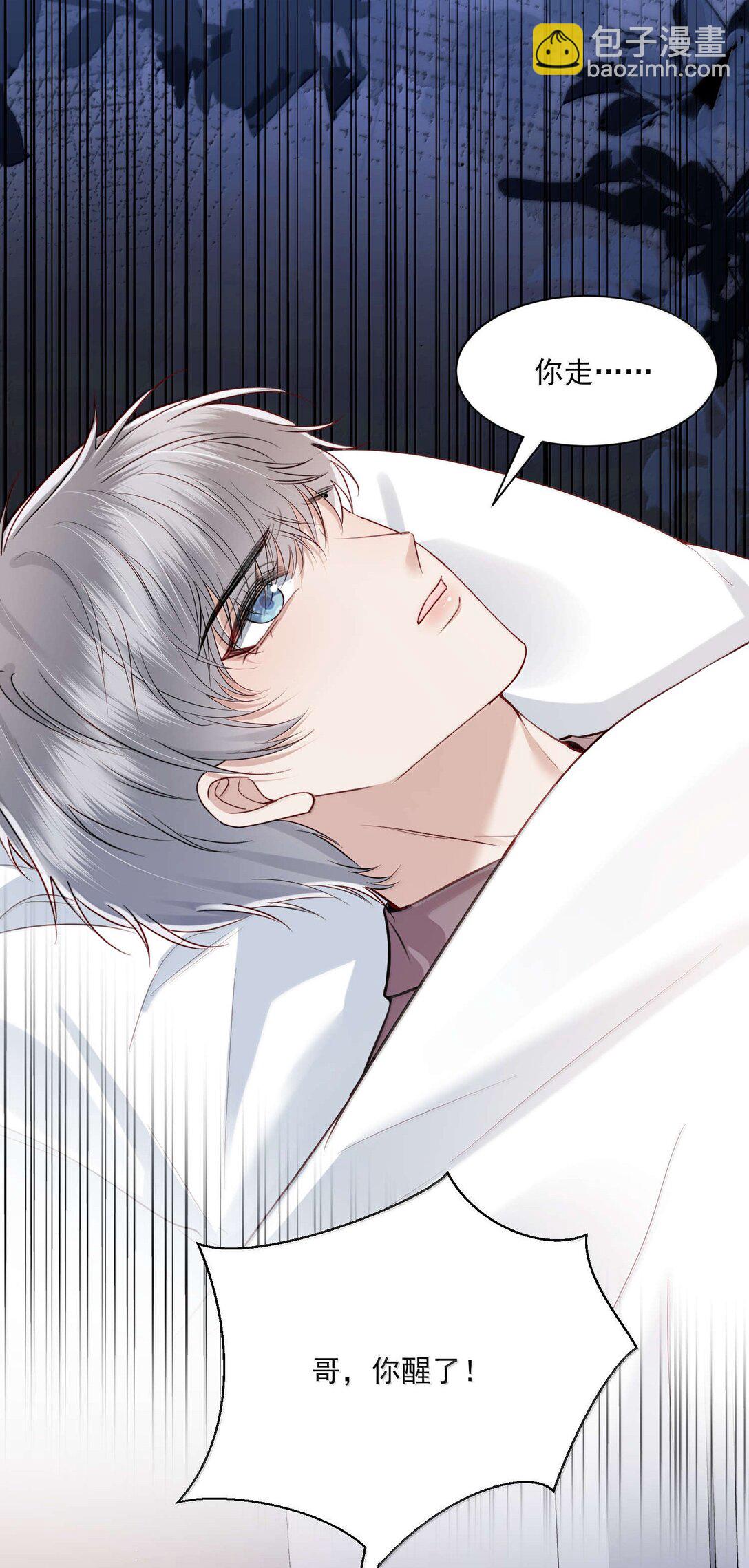 第19话 感情的事怎么能说得准-第20话