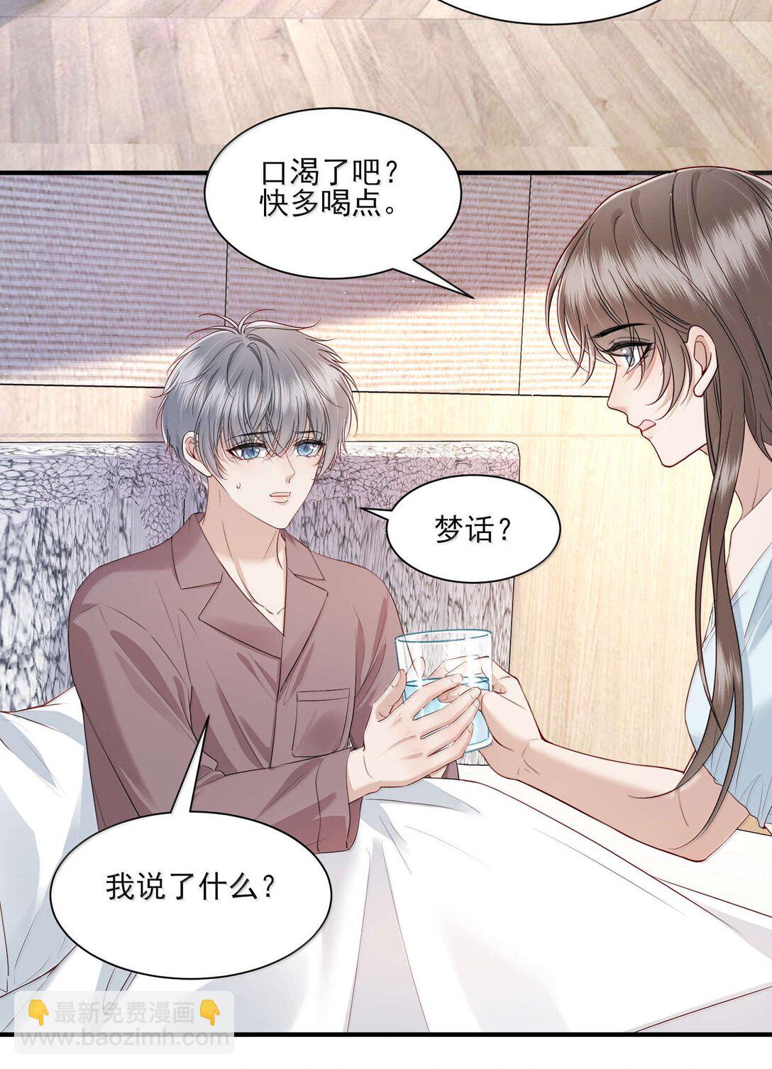 第19话 感情的事怎么能说得准-第20话