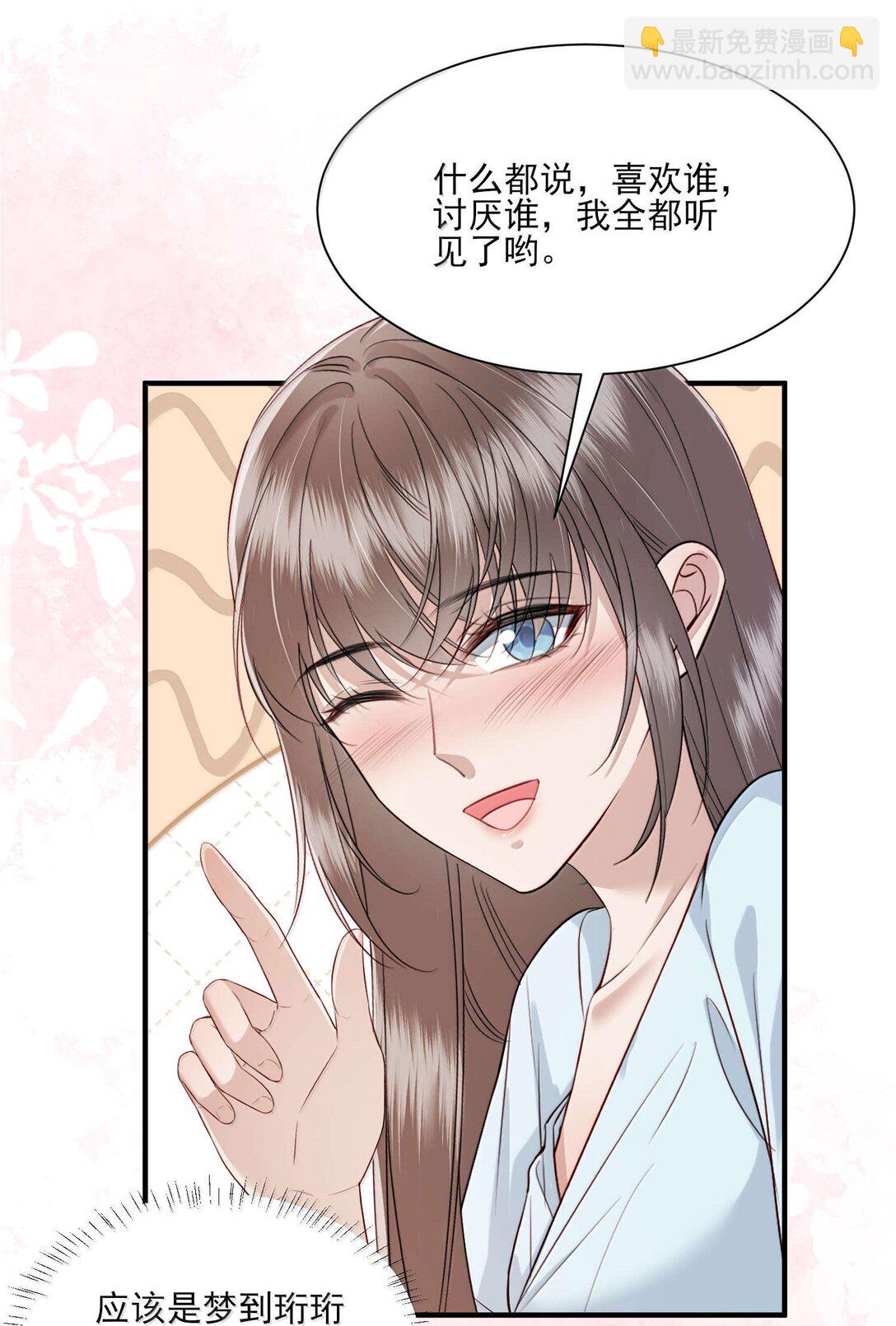 第19话 感情的事怎么能说得准-第20话