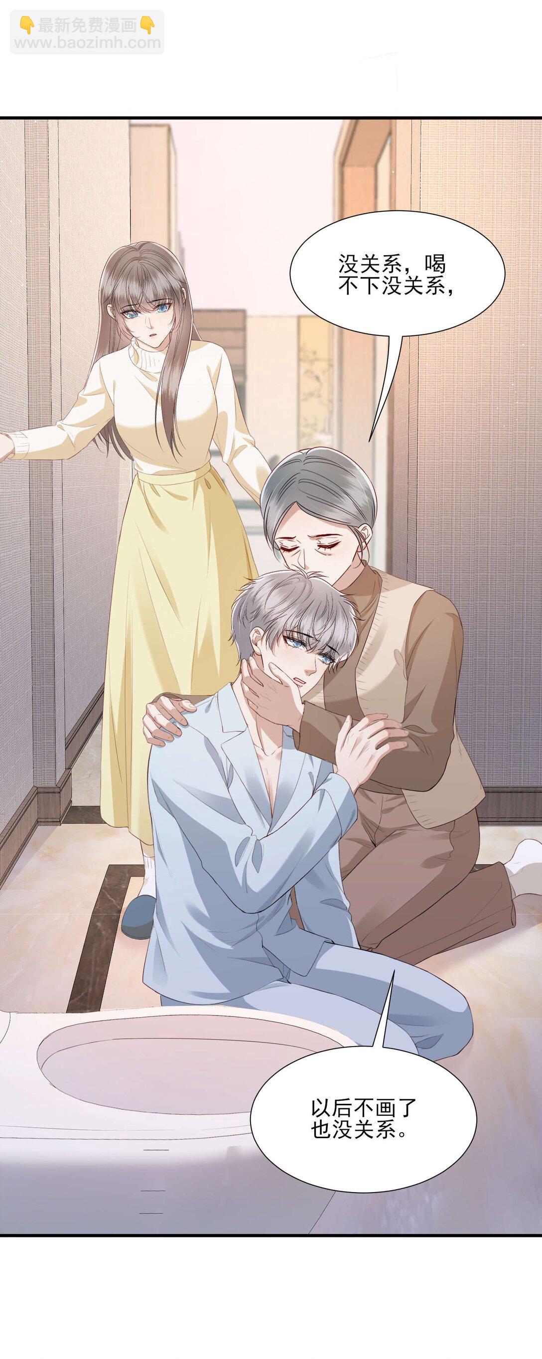 第21话 因为你值得-第22话