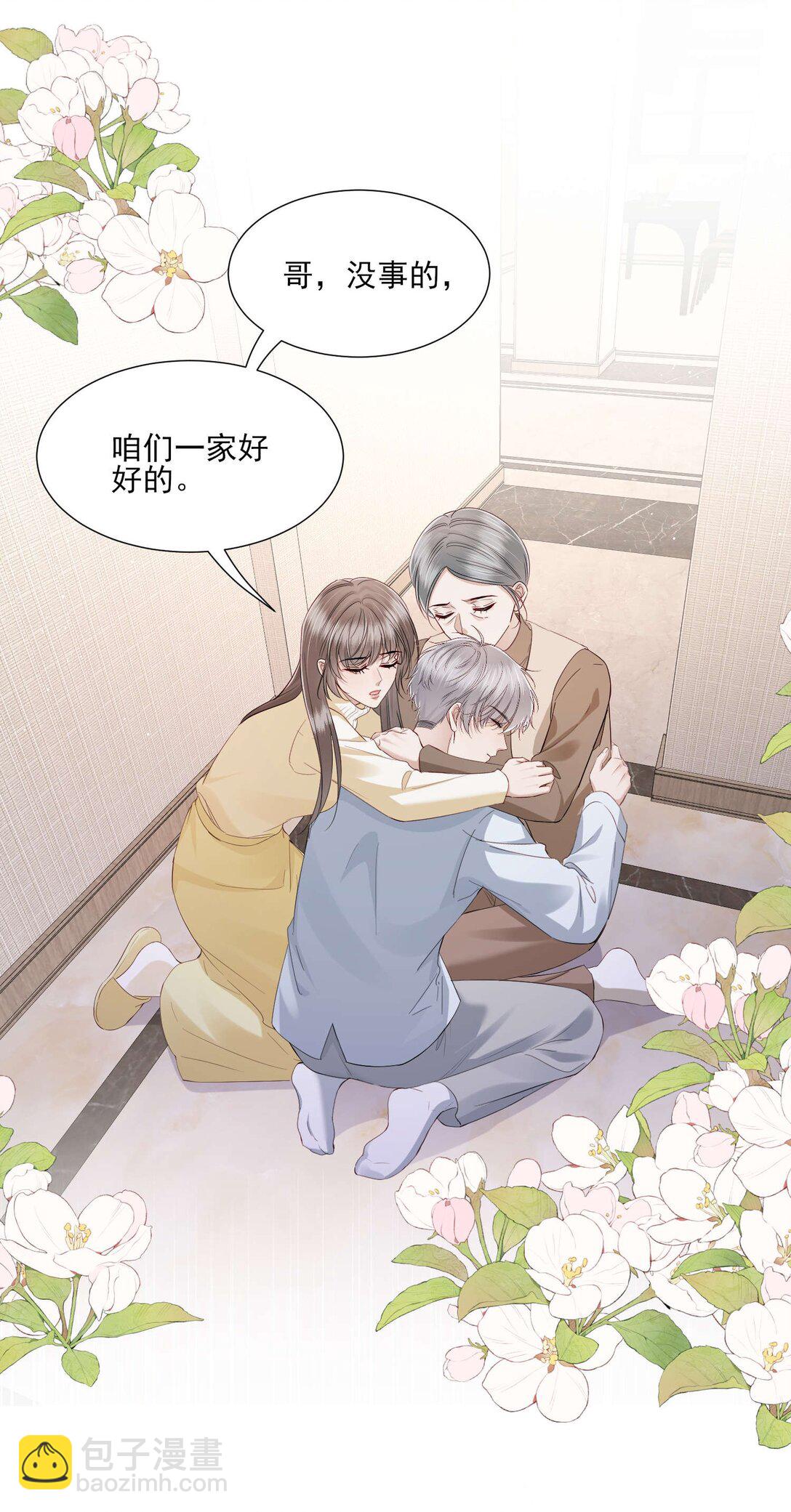 第21话 因为你值得-第22话