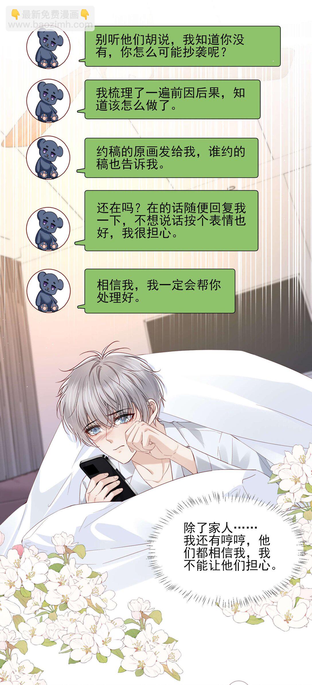 第21话 因为你值得-第22话