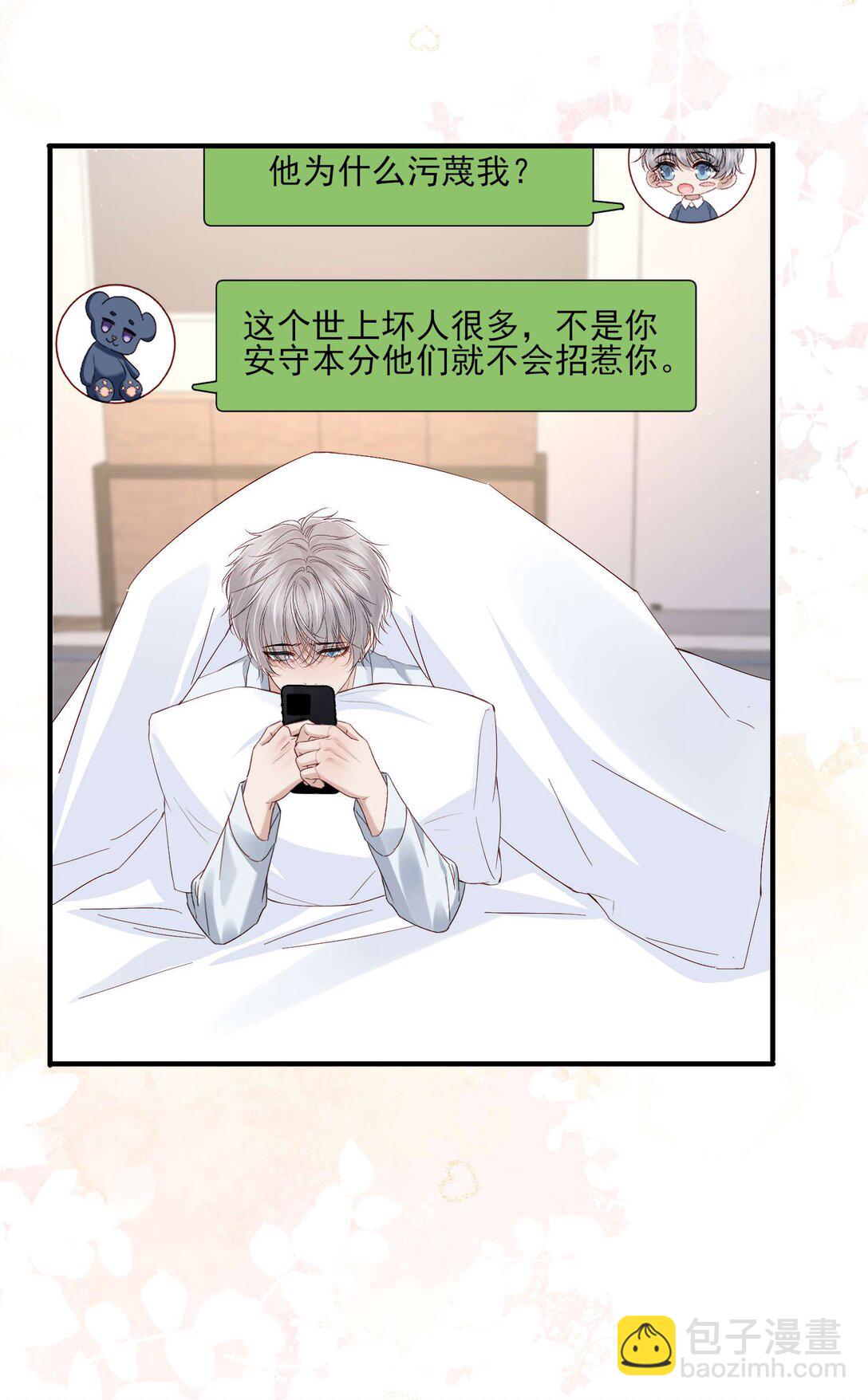 第21话 因为你值得-第22话