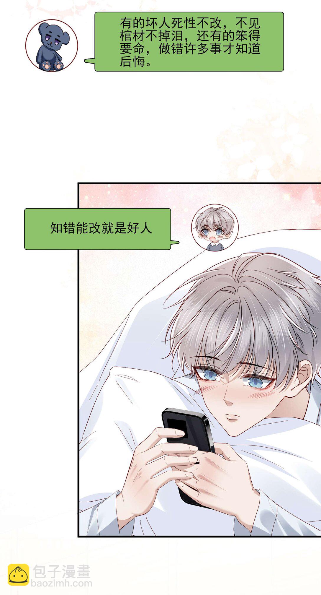 第21话 因为你值得-第22话