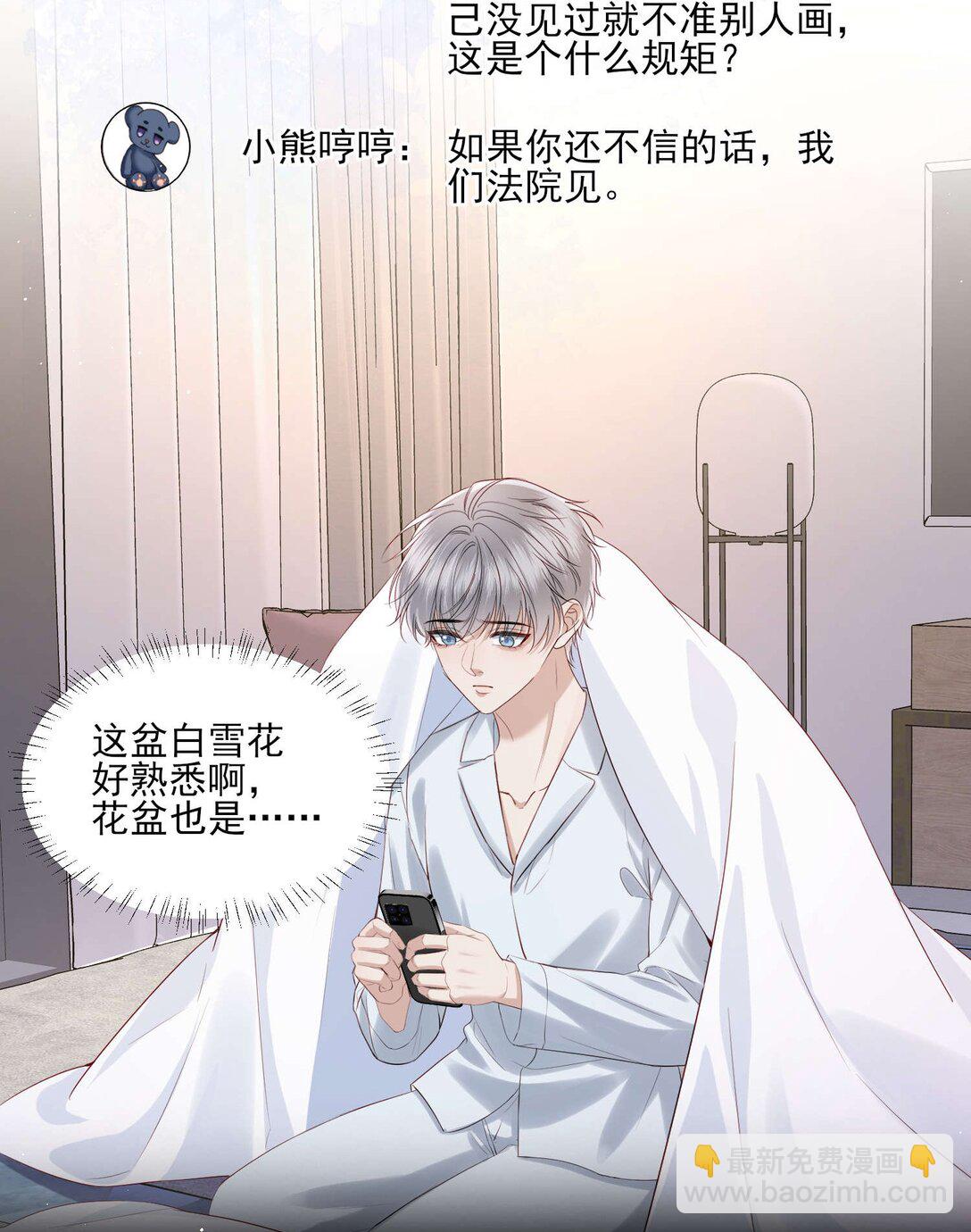 第21话 因为你值得-第22话