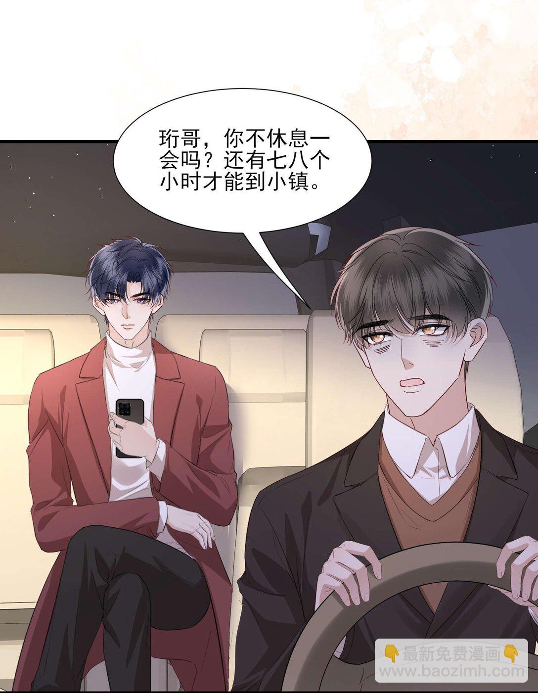 第21话 因为你值得-第22话