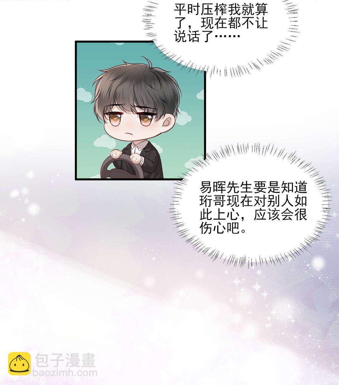 第21话 因为你值得-第22话