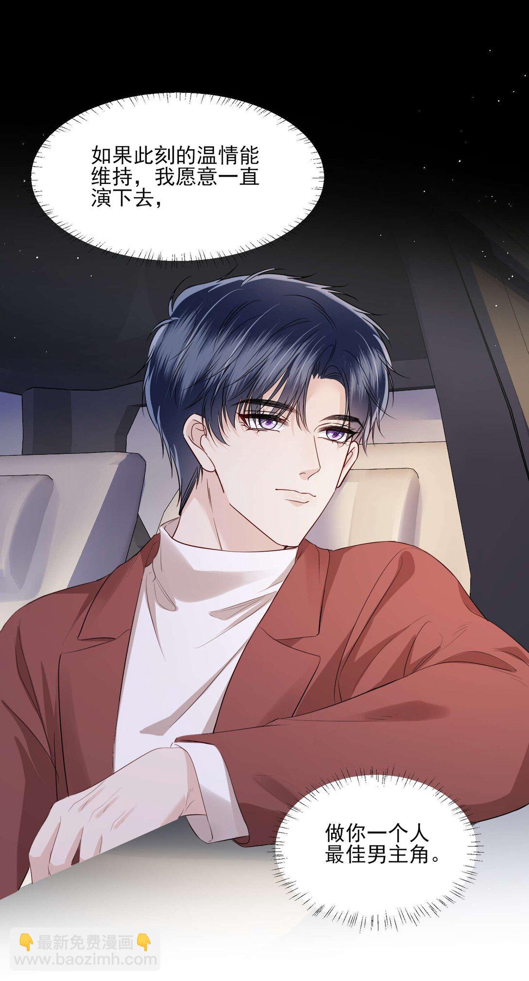 第21话 因为你值得-第22话