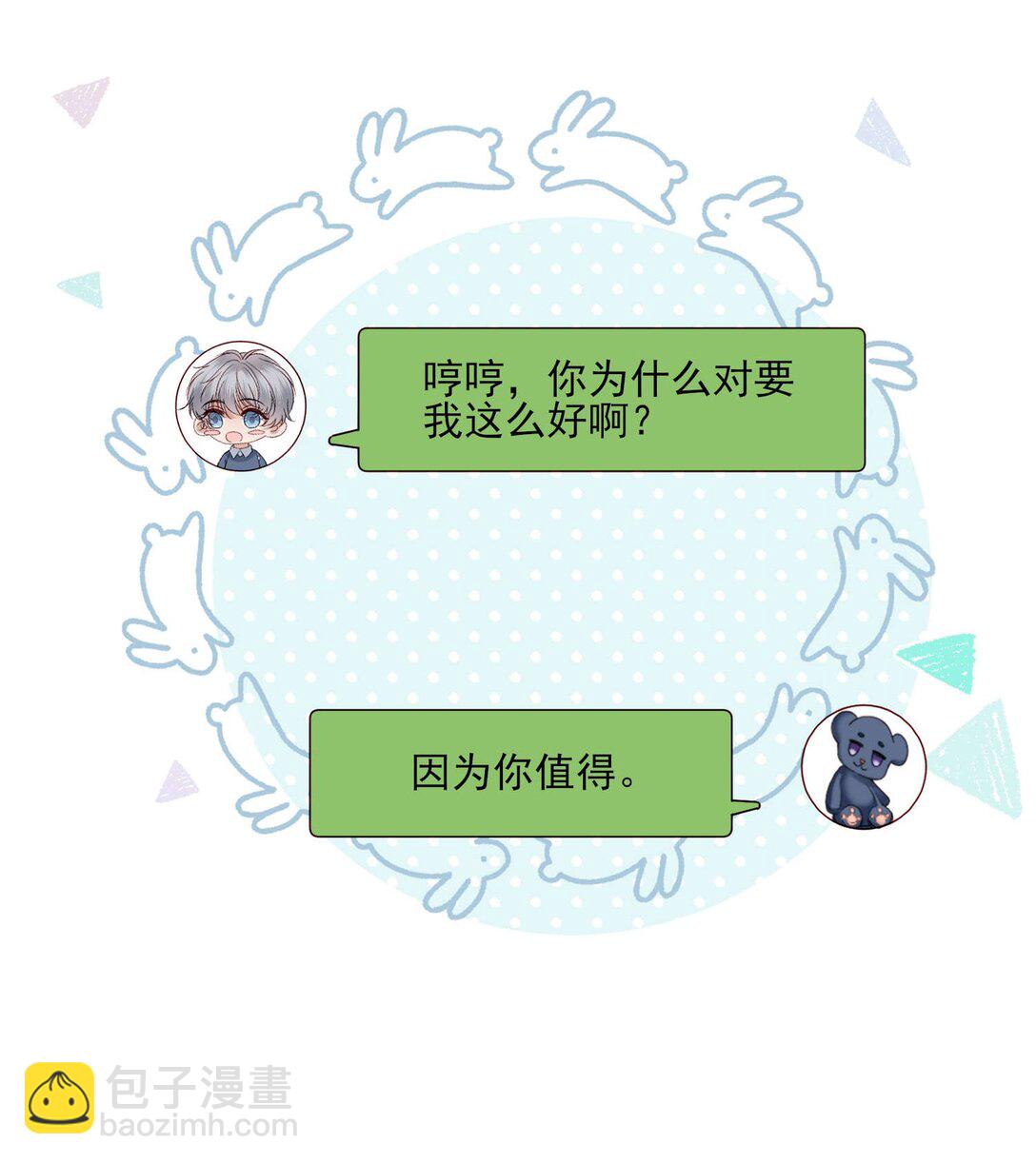 第21话 因为你值得-第22话