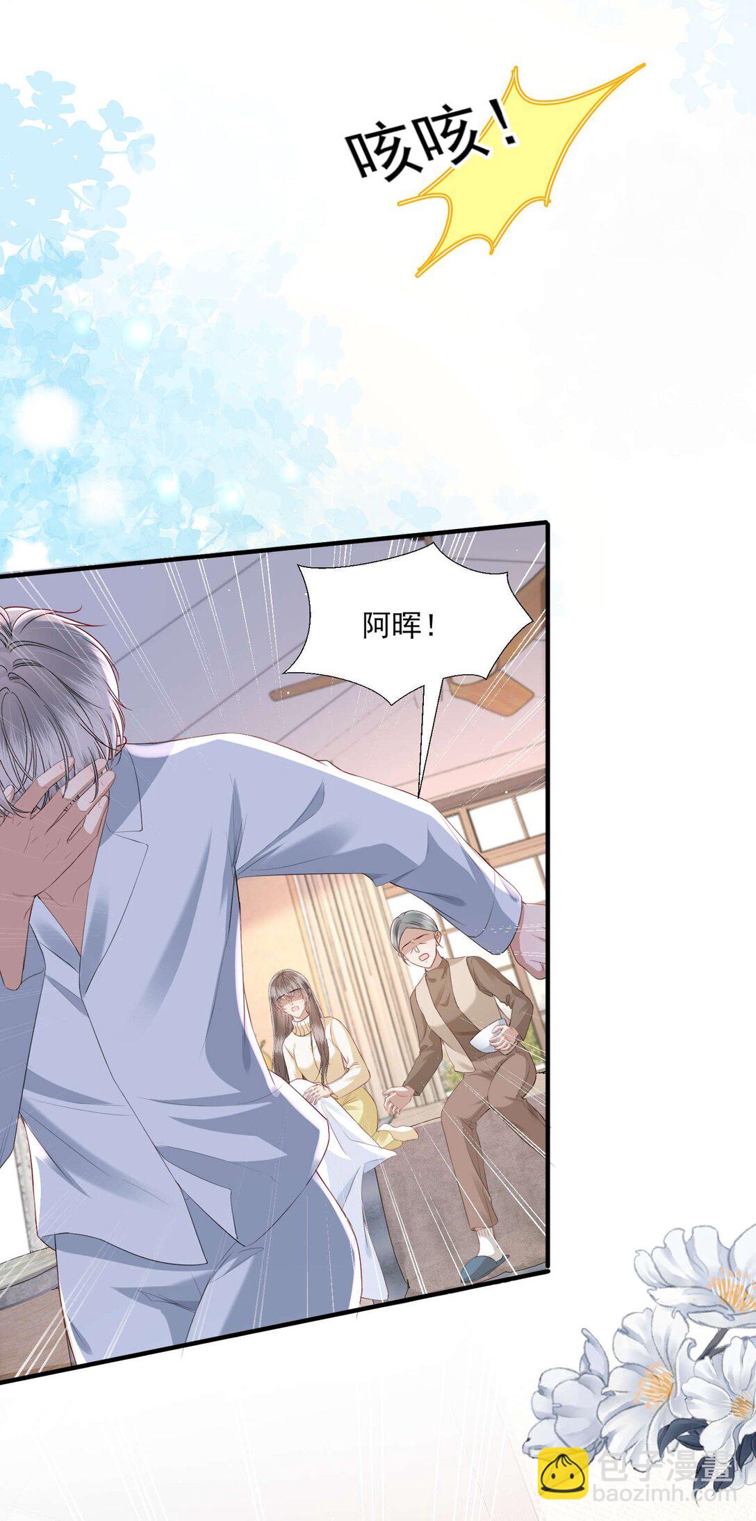 第21话 因为你值得-第22话