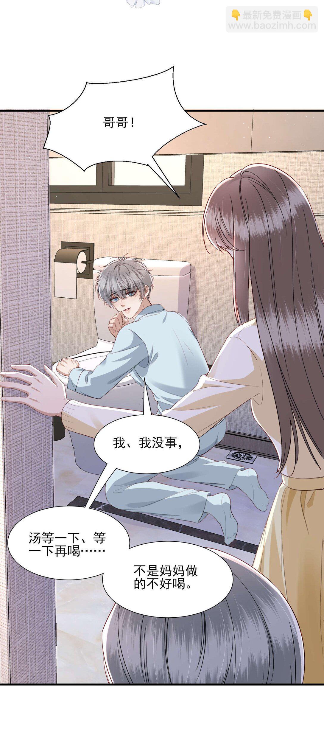 第21话 因为你值得-第22话