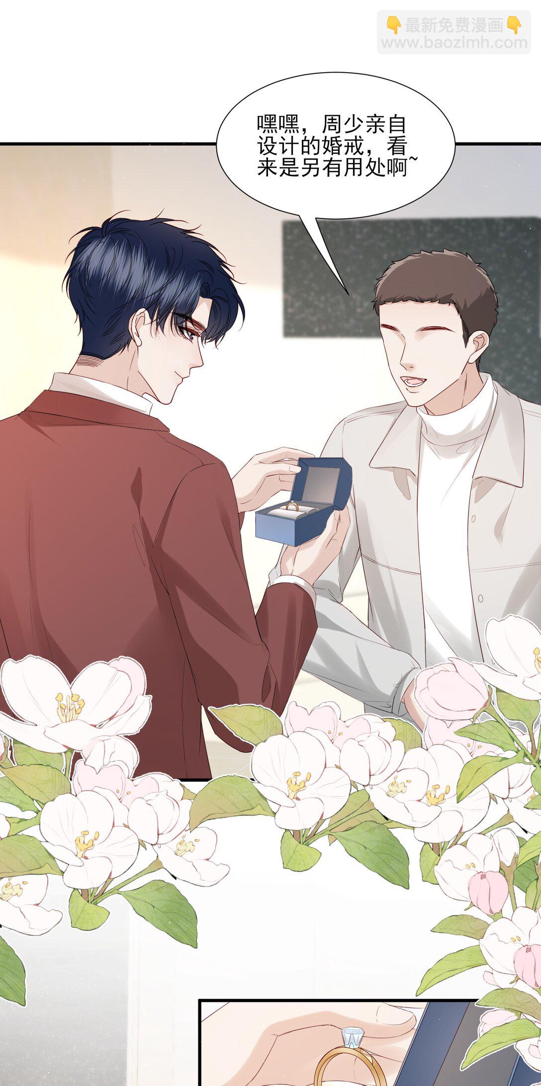 第23话 你的戒指给谁，关我什么事？-第24话