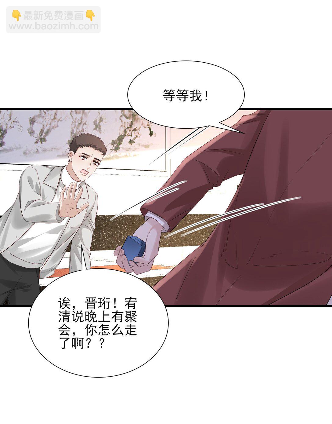 第23话 你的戒指给谁，关我什么事？-第24话