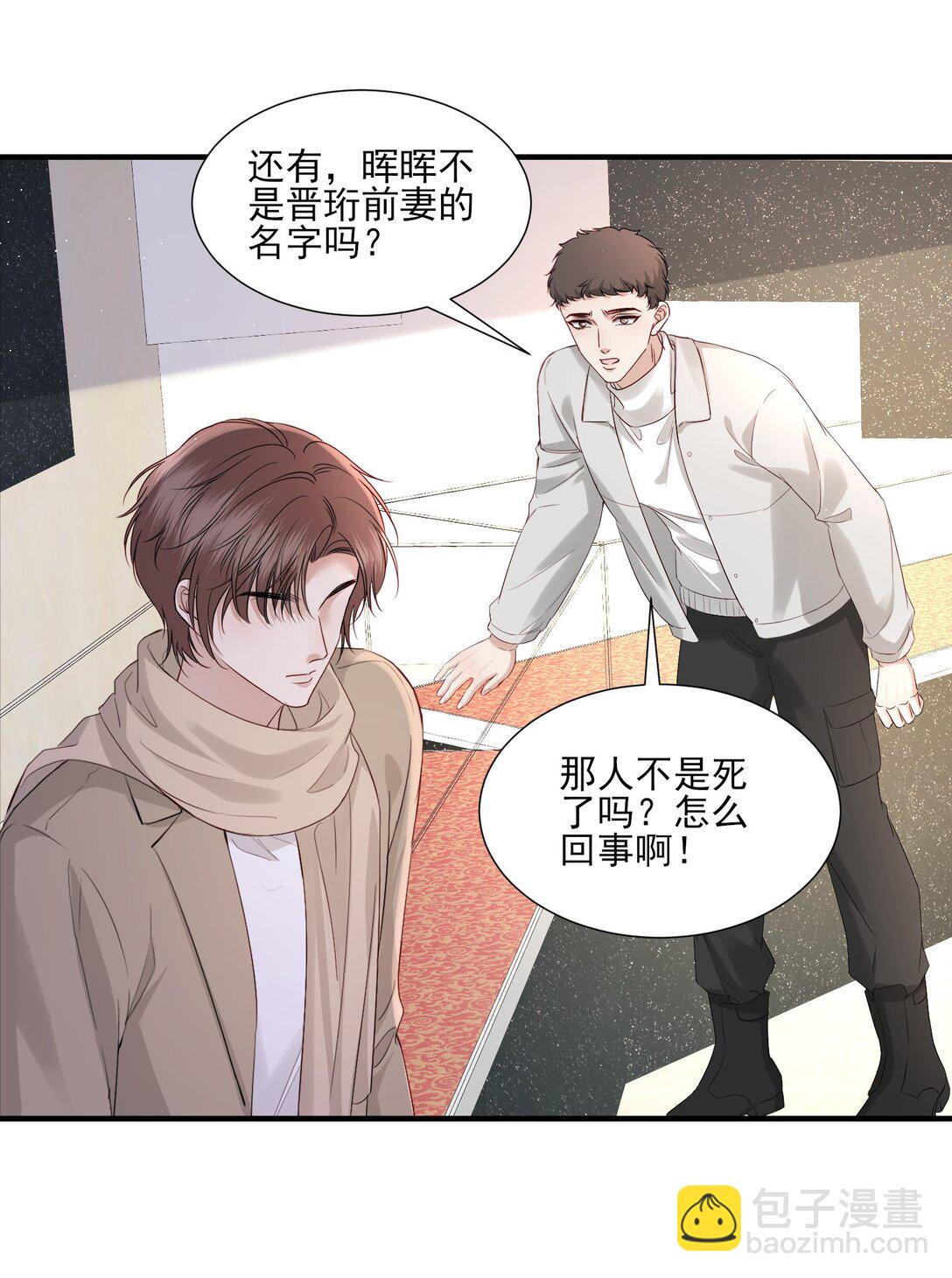 第23话 你的戒指给谁，关我什么事？-第24话