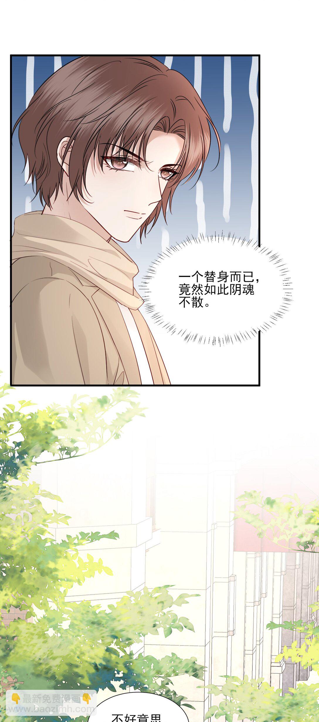 第23话 你的戒指给谁，关我什么事？-第24话