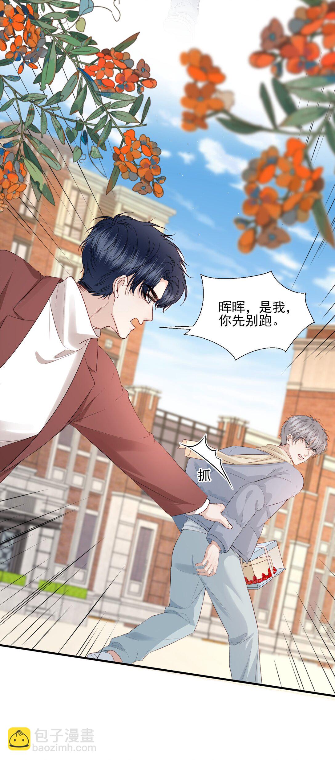 第23话 你的戒指给谁，关我什么事？-第24话