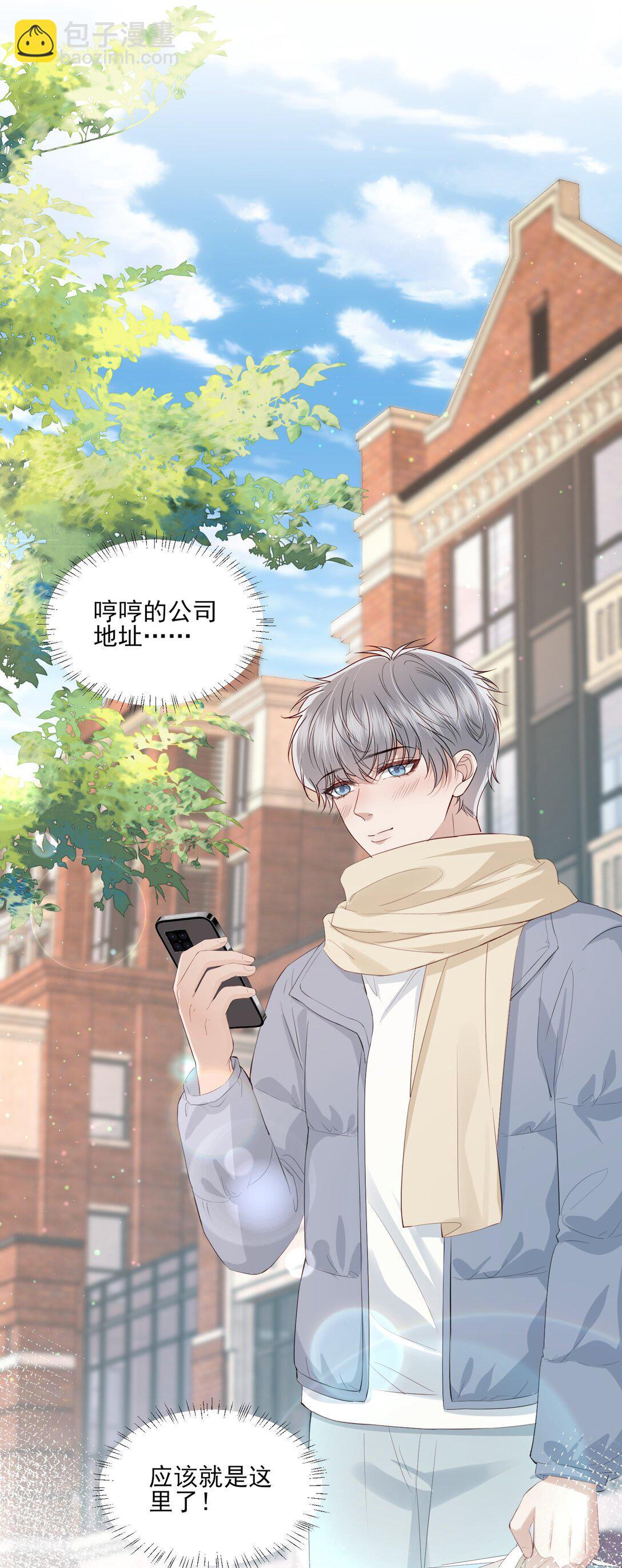 第23话 你的戒指给谁，关我什么事？-第24话