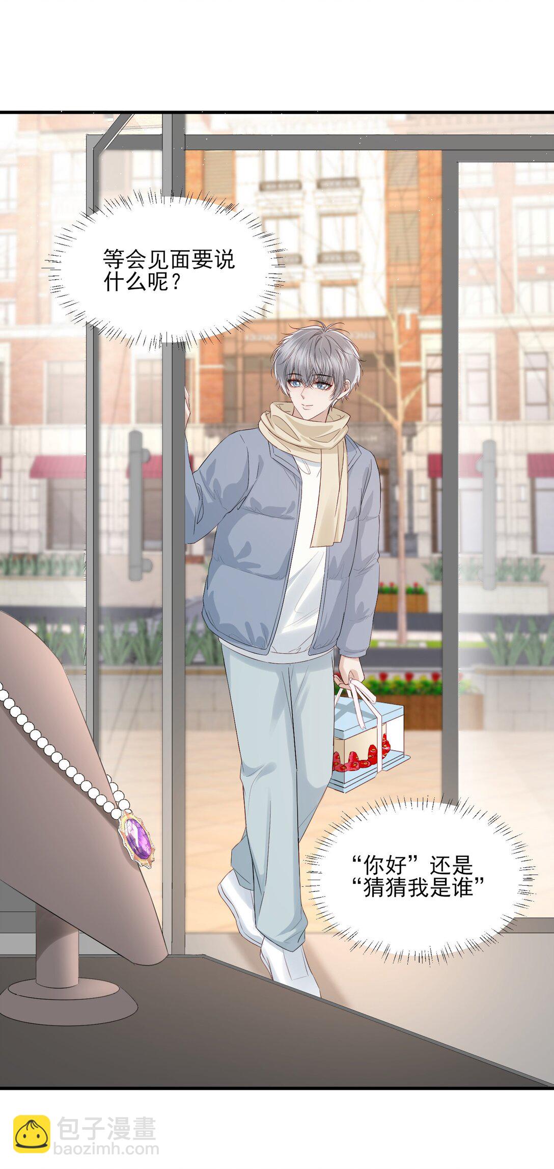 第23话 你的戒指给谁，关我什么事？-第24话