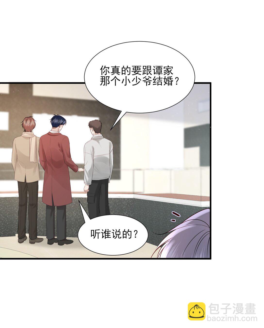 第23话 你的戒指给谁，关我什么事？-第24话