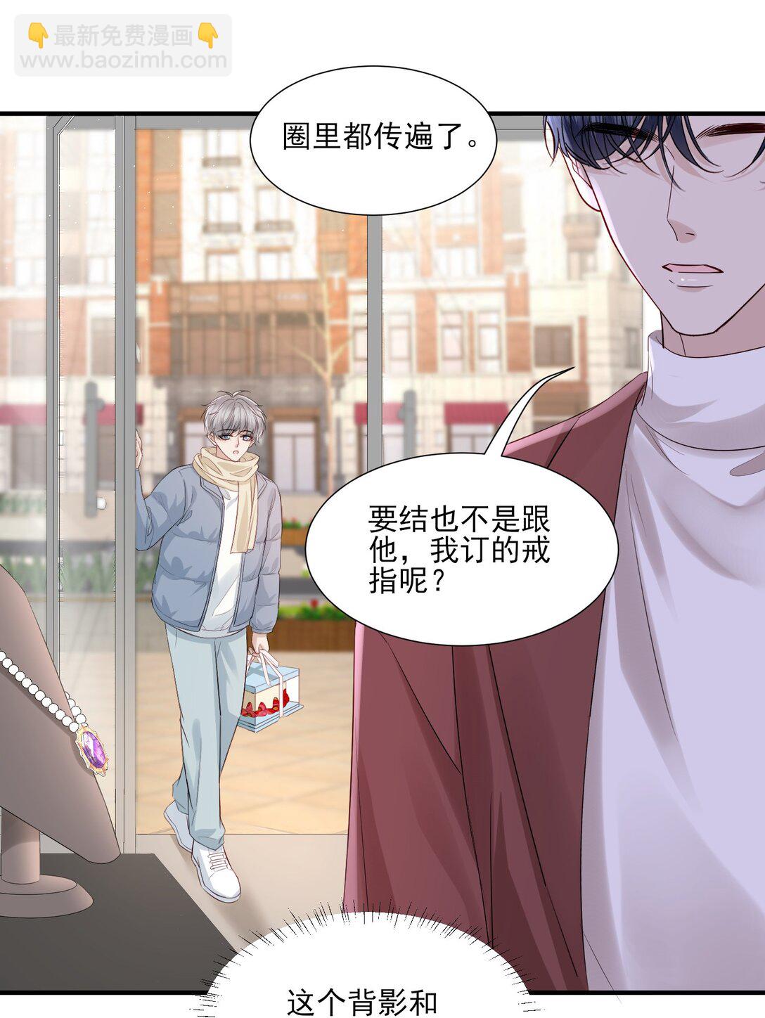 第23话 你的戒指给谁，关我什么事？-第24话