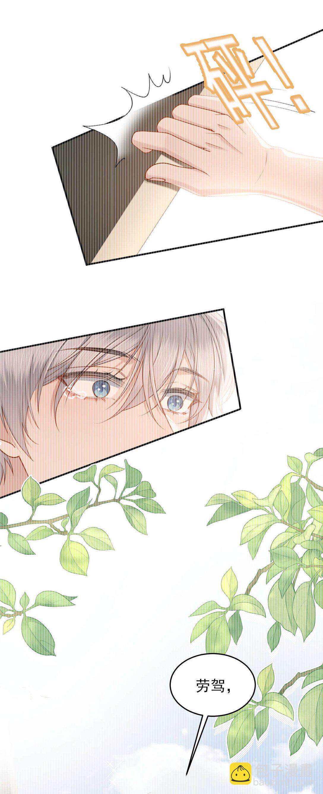 第3话 得知他的死讯(1/2)-第4话