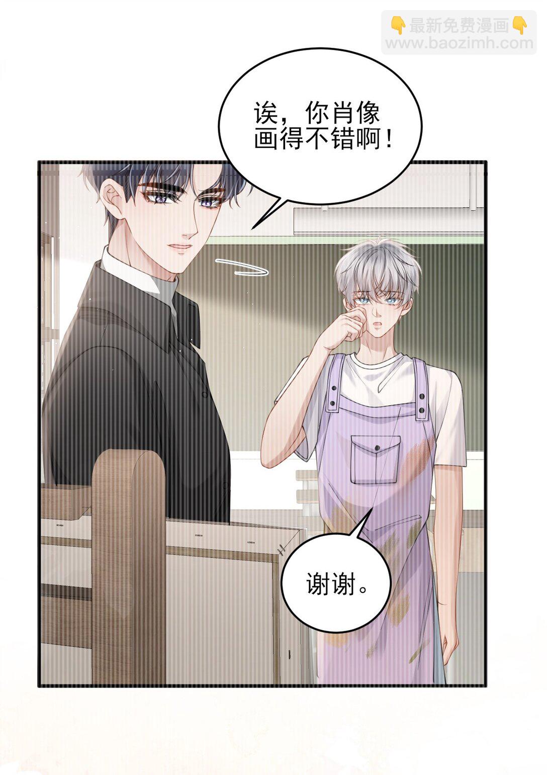 第3话 得知他的死讯(1/2)-第4话