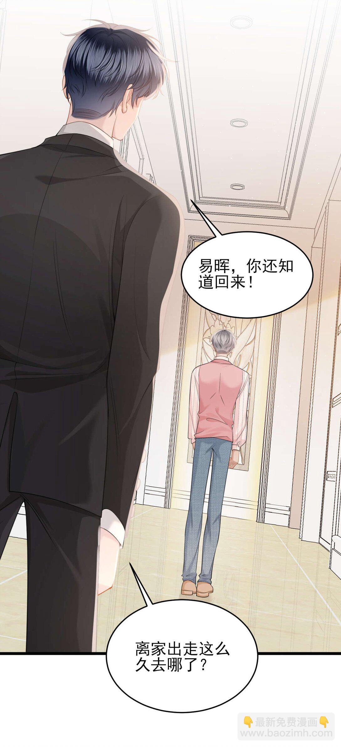 第3话 得知他的死讯(1/2)-第4话