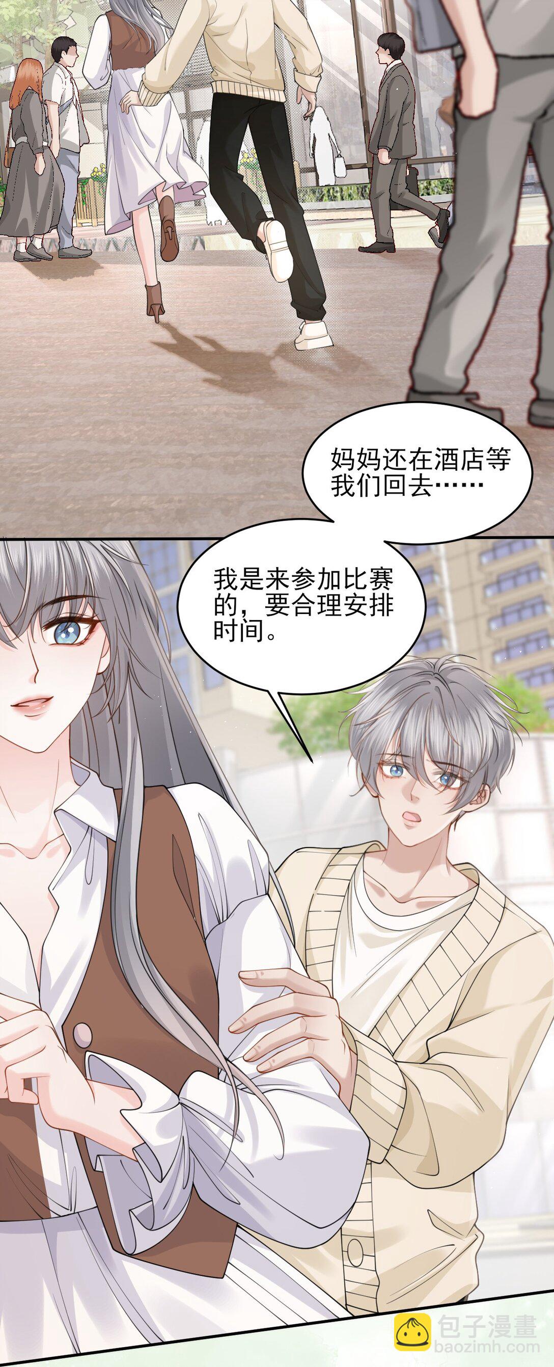 第3话 得知他的死讯(1/2)-第4话