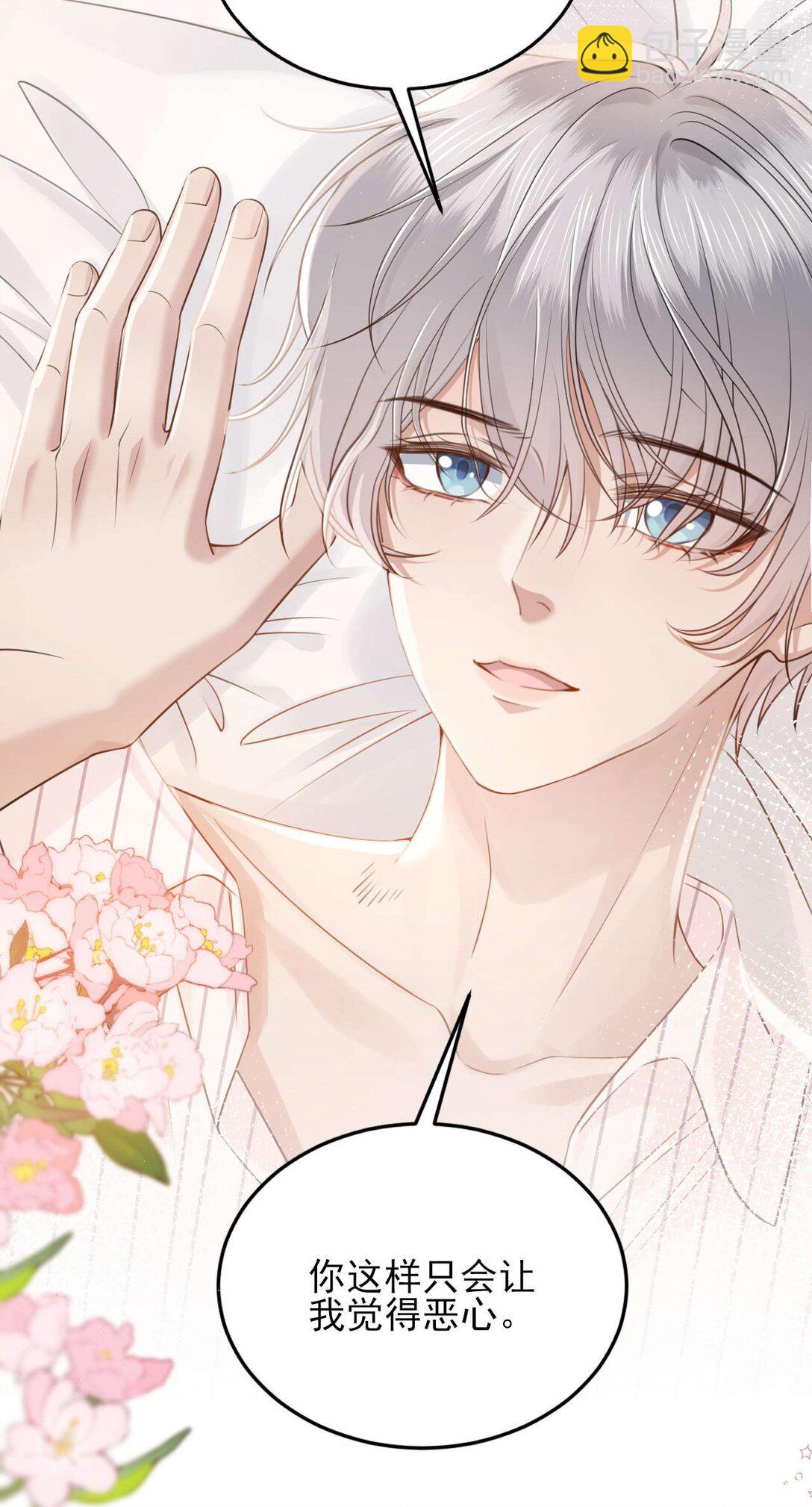 第3话 得知他的死讯(1/2)-第4话