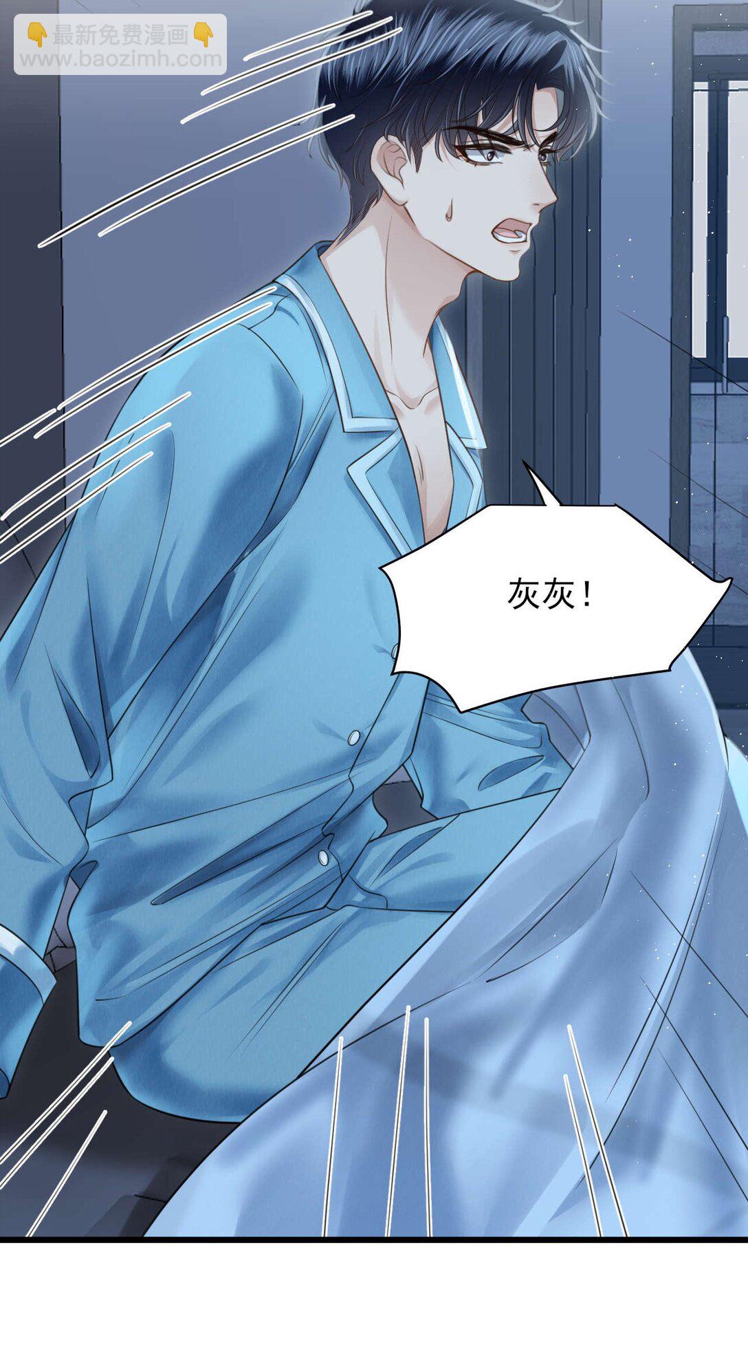 第3话 得知他的死讯(1/2)-第4话