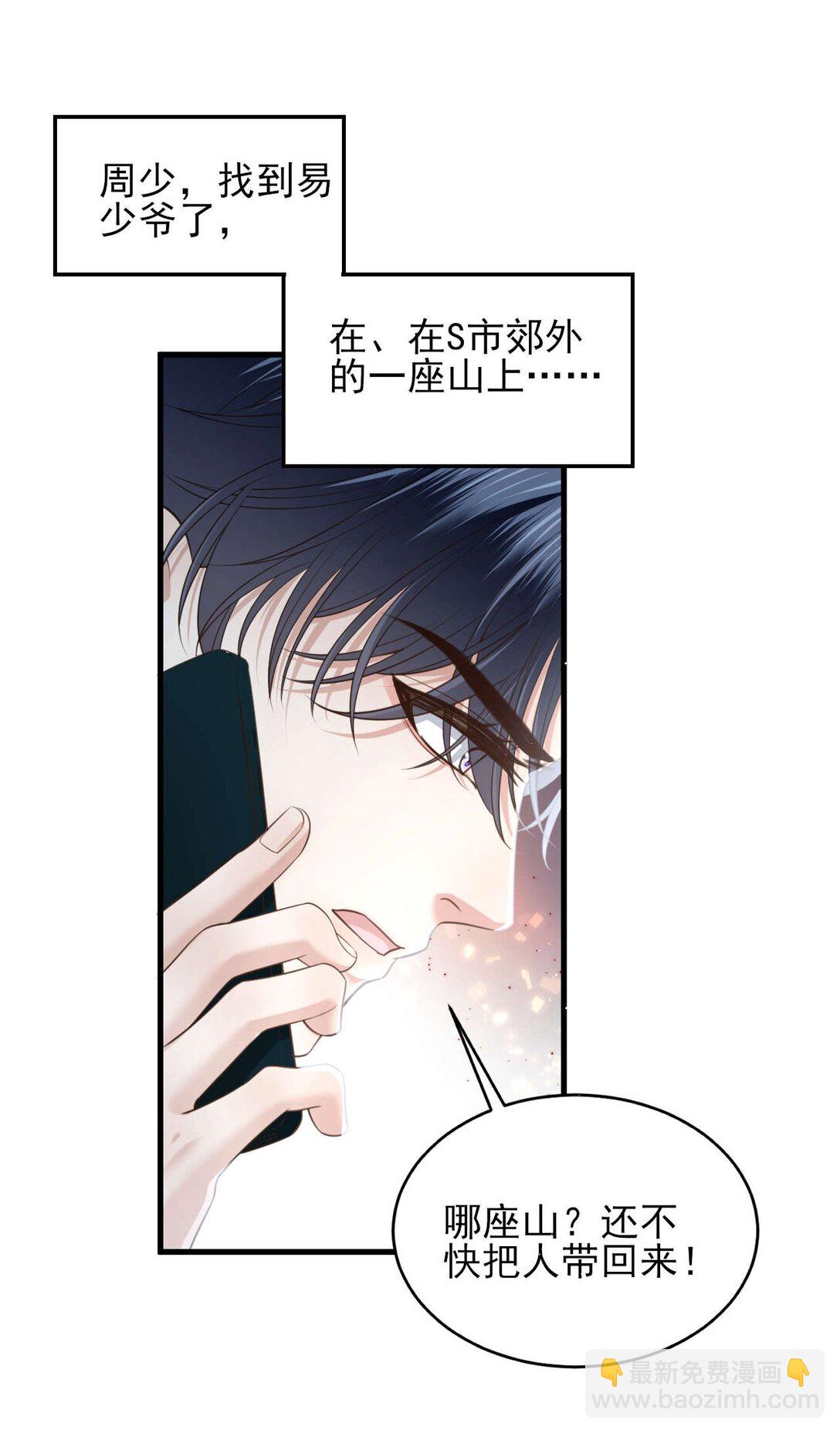 第3话 得知他的死讯(1/2)-第4话