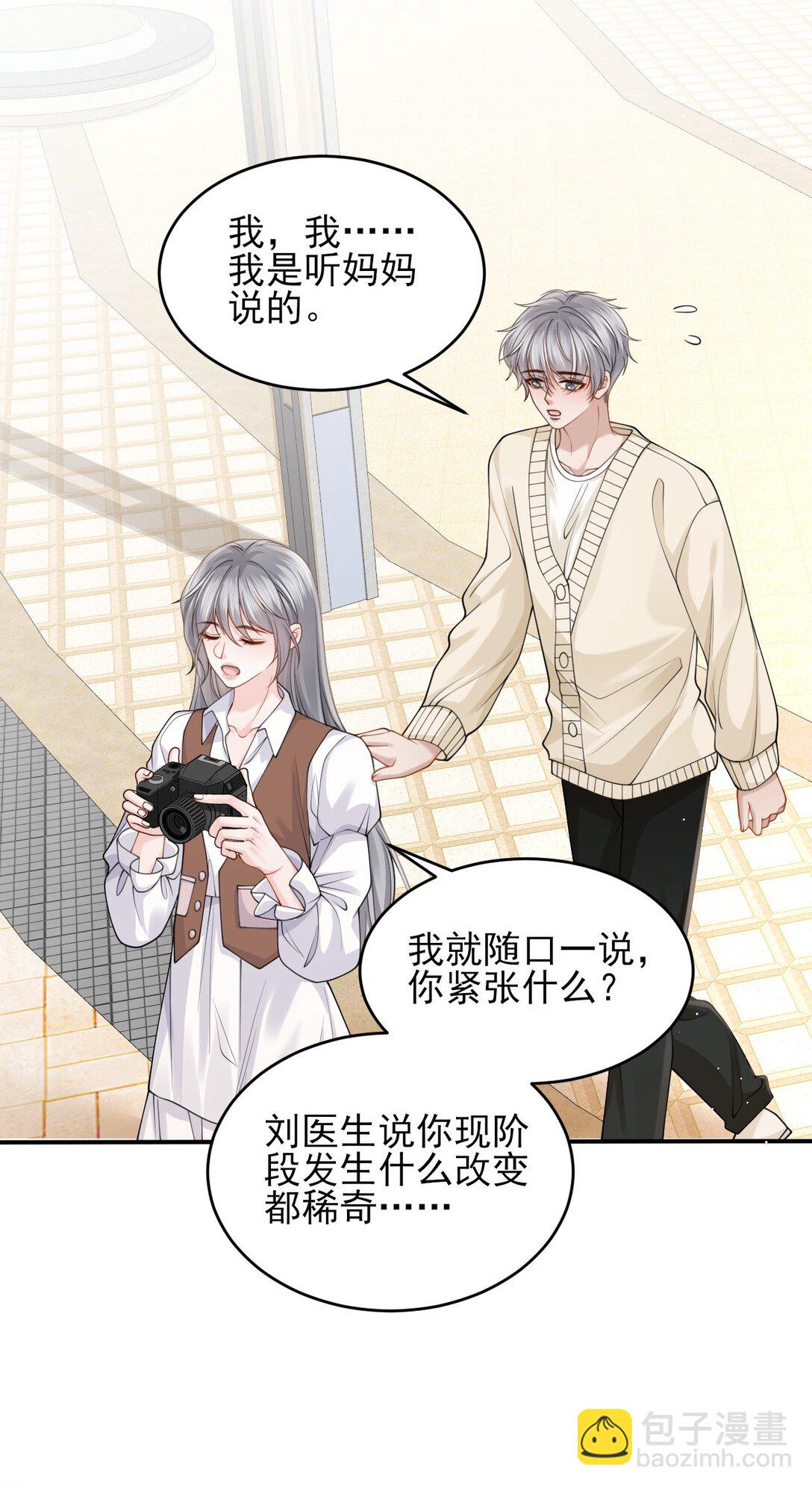 第3话 得知他的死讯(1/2)-第4话