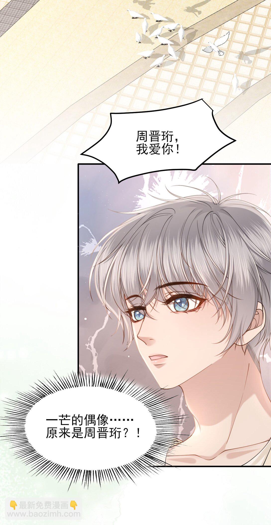 第3话 得知他的死讯(1/2)-第4话