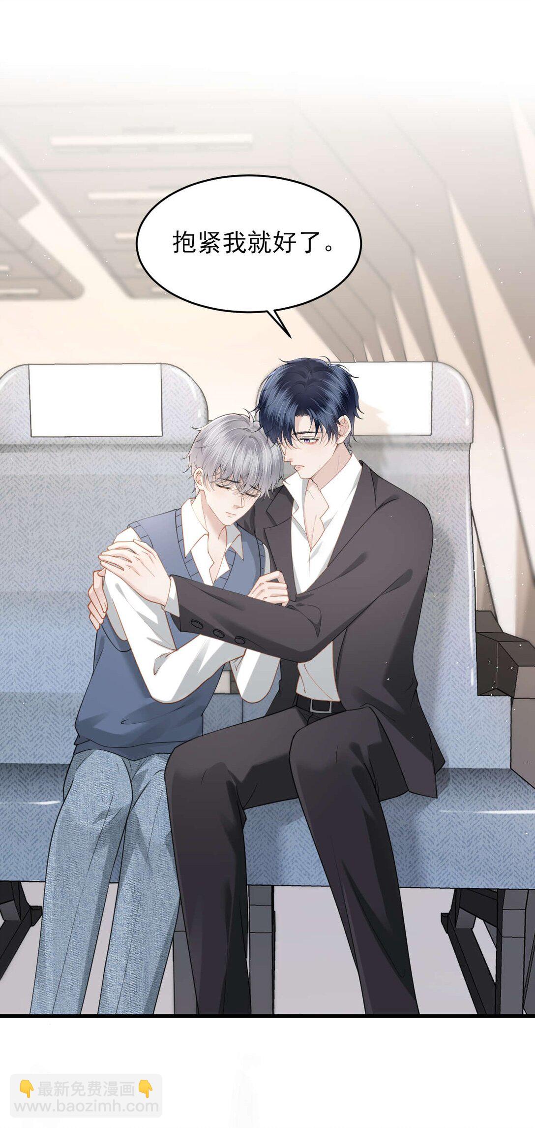 第5话 怎么又遇到熟人了？-第6话