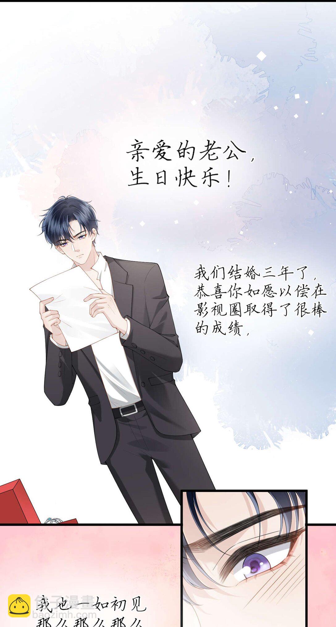 第5话 怎么又遇到熟人了？-第6话