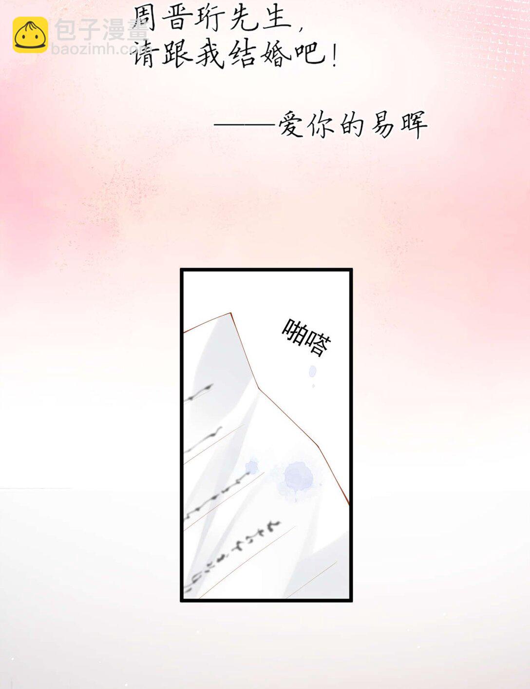 第5话 怎么又遇到熟人了？-第6话