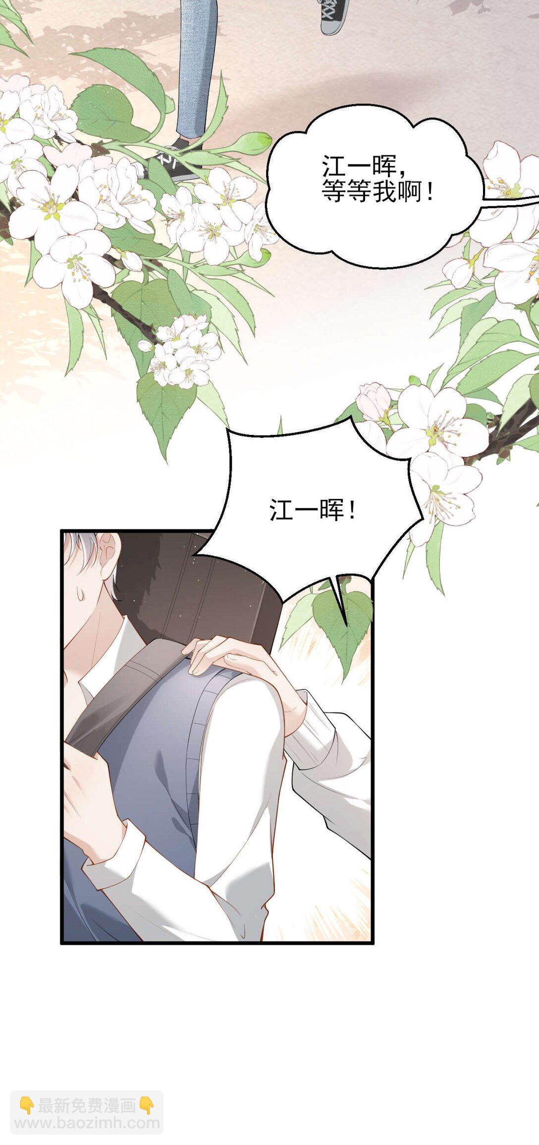 第5话 怎么又遇到熟人了？-第6话