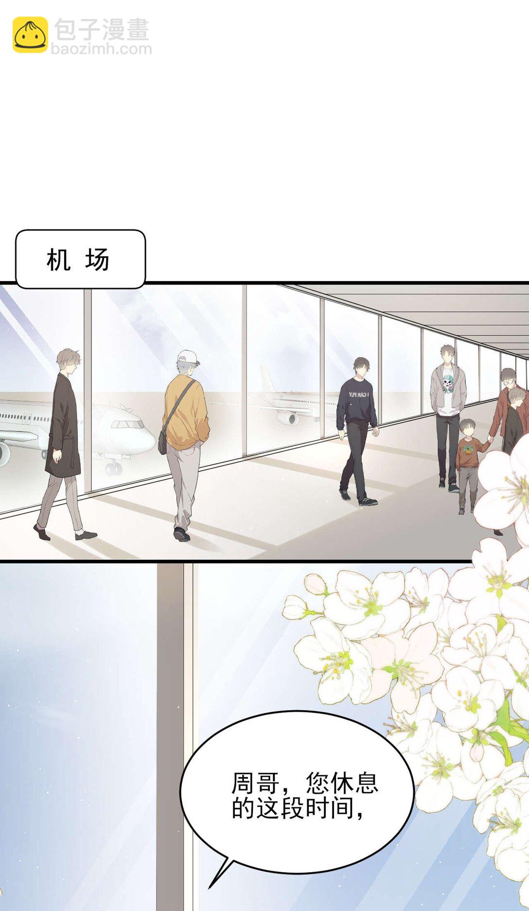 第5话 怎么又遇到熟人了？-第6话